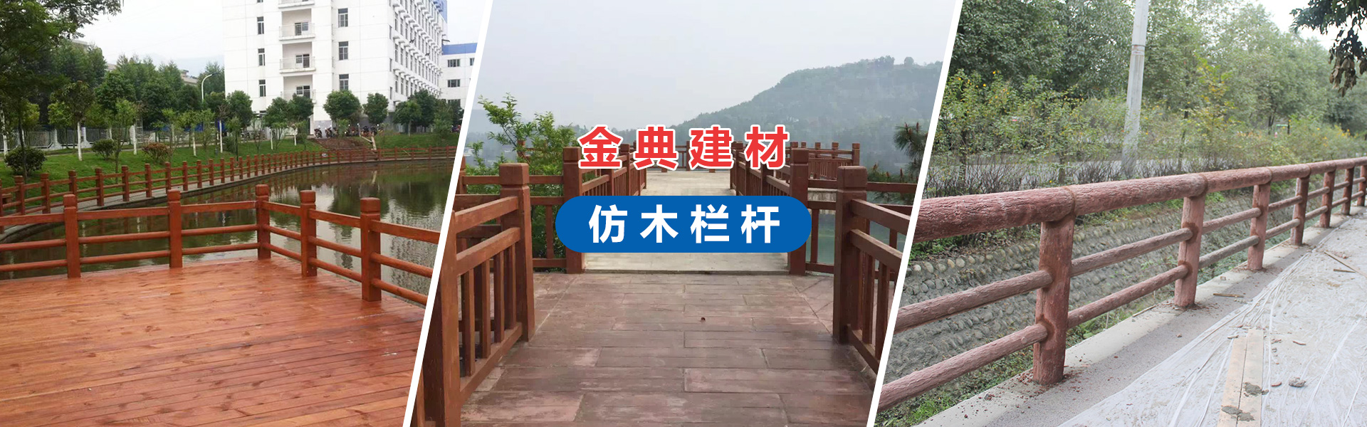 仿木護(hù)欄廠(chǎng)家