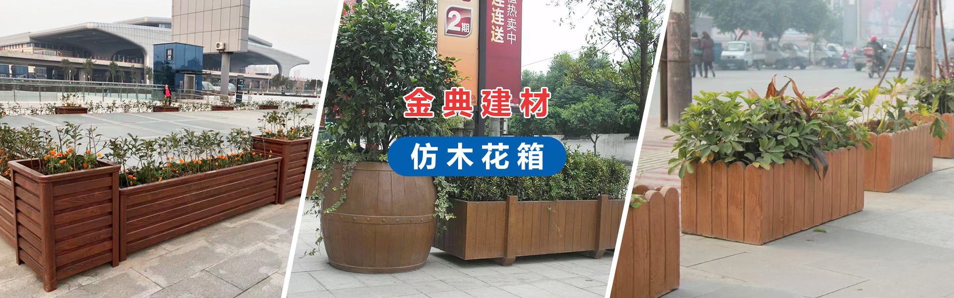 仿木花箱廠(chǎng)家