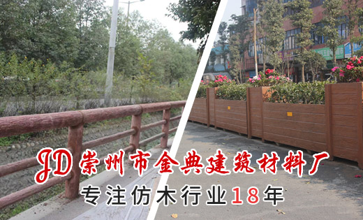 水泥仿木欄桿